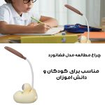 چراغ مطالعه مدل فضانورد کد BY2210A