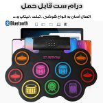 درام ست دیجیتال مدل شارژی کد DM-01
