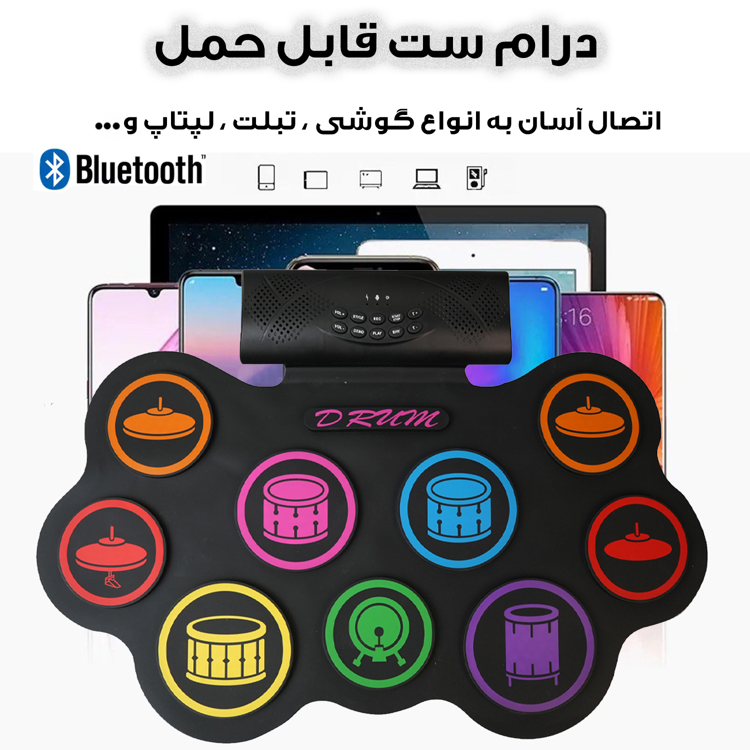 درام ست دیجیتال مدل شارژی کد DM-01