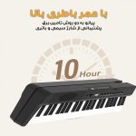 پیانو دیجیتال مدل تاشو کد X88T