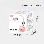 چراغ مطالعه مدل شارژی طرح خرس مهربان کد  CX0015A