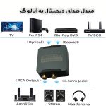 مبدل صدای دیجیتال به آنالوگ مدل R L-01