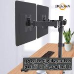 پایه نگهدارنده مانیتور سوییول ارم مدل WING G01-C024