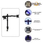 پایه نگهدارنده مانیتور سوییول ارم مدل WING G01-C024