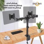 پایه نگهدارنده مانیتور سوییول ارم مدل WING G01-C024