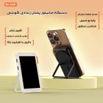 مانیتور سلفی مغناطیسی مدل X40F 3RD
