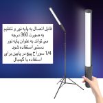 باتوم لایت ال ای دی مدل D6