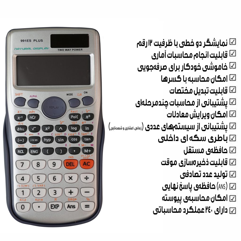 ماشین حساب مهندسی مدل خورشیدی کد 991ES-PLUS