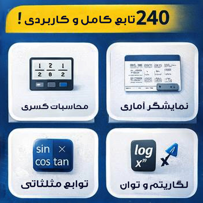 ماشین حساب مهندسی کینلی مدل KK-82MS-5