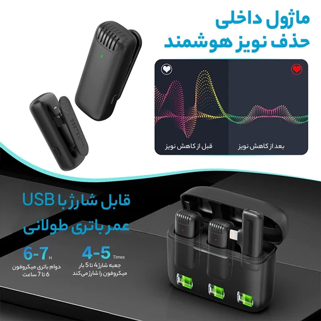 ست میکروفن بی سیم لومیز مدل J13-2MIC با درگاه اتصال لایتنینگ
