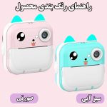 دوربین دیجیتال کودک مدل گربه بازیگوش