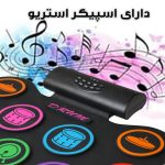 درام ست دیجیتال مدل شارژی کد DM-01