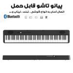 پیانو دیجیتال مدل تاشو کد X88T