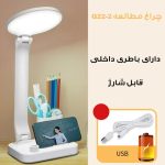 چراغ مطالعه شارژی مدل Q22-2