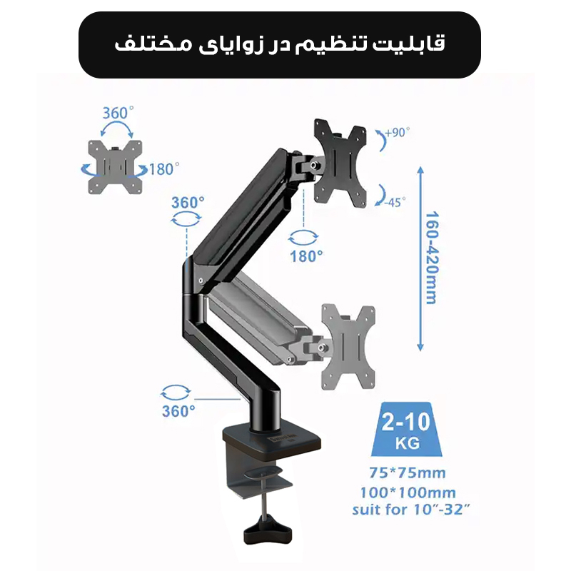 پایه نگهدارنده مانیتور سویول ارم مدل G16-C012