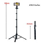 سه پایه نگهدارنده گوشی موبایل یانتنگ مدل VCT-91666