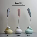چراغ مطالعه مدل فضانورد کد BY2210A