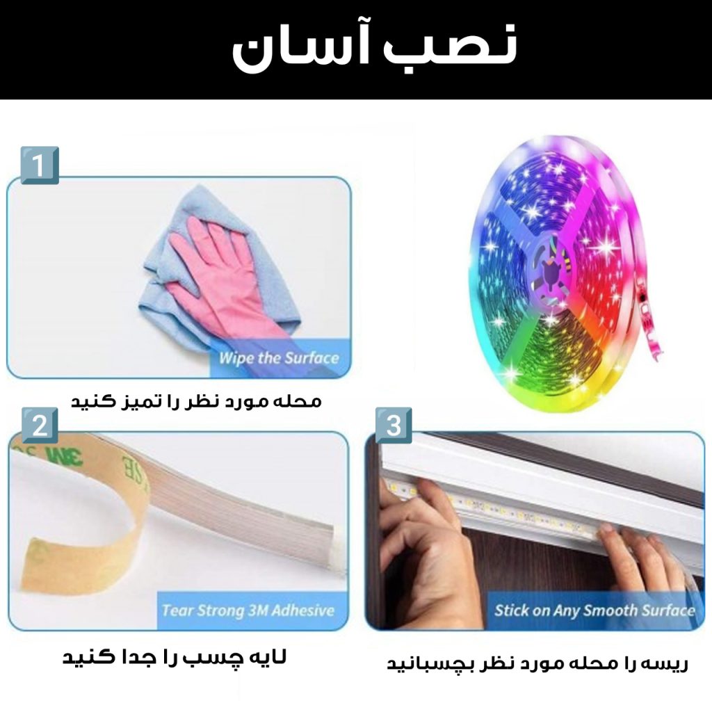 ریسه ال ای دی لومیز مدل SmartStrip-44key-10m bluetooth