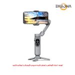 پایه نگهدارنده گوشی موبایل اوچوان مدل گیمبال X