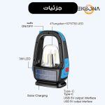 چراغ اضطراری مدل HB-1579 W