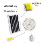 چراغ خورشیدی سقفی مدل CIR-HY013 ظرفیت 200 وات