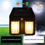 چراغ دیواری خورشیدی سنسوردار مدل BK618-2