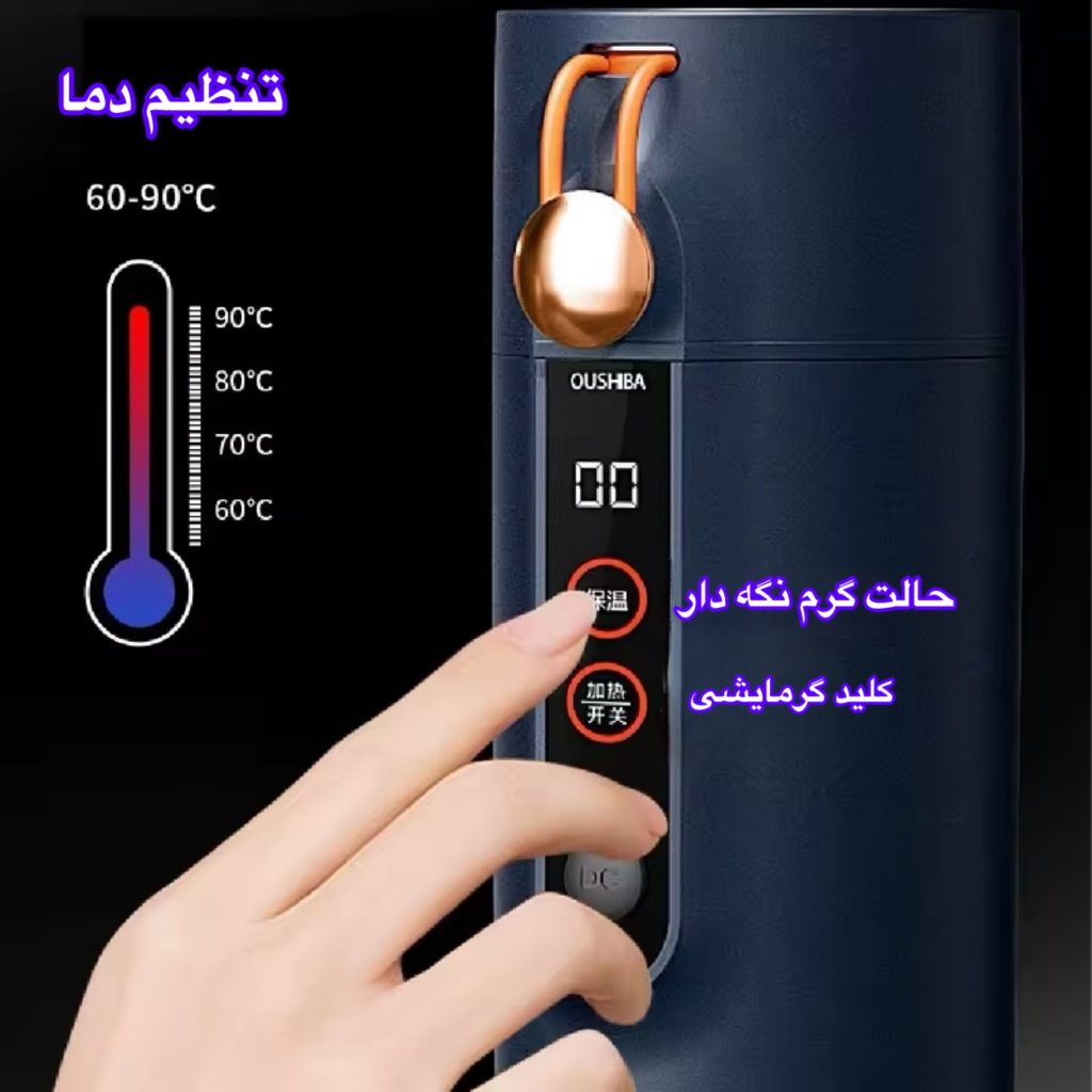ماگ فندکی خودرو یوشیبا مدل OZB-100A گنجایش 0.46 لیتر