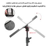 پایه پروژکتور پرتابل مدل چرخ دار کد PROZH-STND
