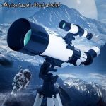 تلسکوپ مدل F40070 به همراه کیف حمل
