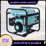 موتور برق بنزینی 7.5 اسب بخار یوفودا مدل G65