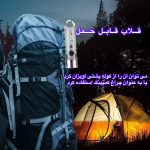 چراغ قوه دستی اسمایلینگ شارک مدل SD-1221 با نور مهتابی