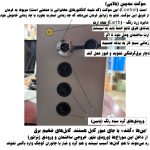 دستگاه سوییچ اتوماتیک موتور برق مدل ATS-3Pin
