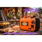 موتور برق بنزینی 5 اسب بخار یوفودا مدل سوپرسایلنت دوگانه سوز
