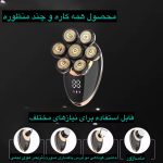 ماشین اصلاح موی سر و صورت شارژی مدل RQ6900S