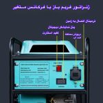 موتور برق بنزینی 7.5 اسب بخار یوفودا مدل G65