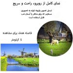تلسکوپ مدل F40070 به همراه کیف حمل
