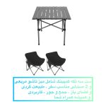 ست میز و صندلی تاشو سفری مدل Compact