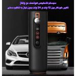 ماگ فندکی خودرو یوشیبا مدل OZB-100A گنجایش 0.46 لیتر
