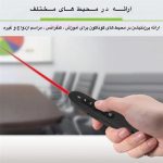 پرزنتر بی سیم مدل T5-H