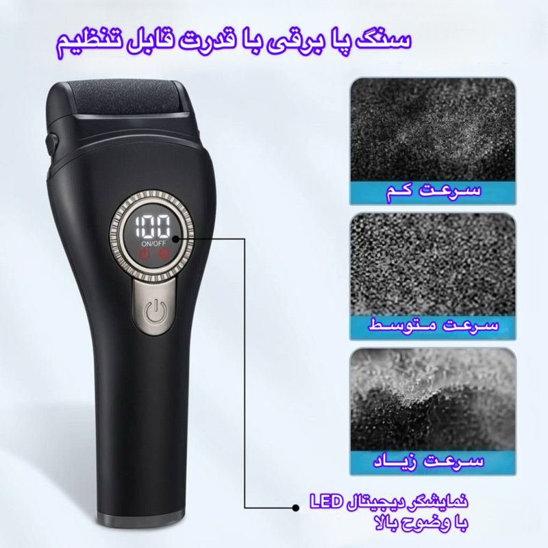سنگ پا برقی مدل YC-012 به همراه ست پدیکور بسته 10 عددی