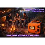 موتور برق بنزینی 5 اسب بخار یوفودا مدل سوپرسایلنت دوگانه سوز