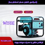 موتور برق بنزینی 7.5 اسب بخار یوفودا مدل G65