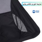 صندلی سفری اسنو کمپ مدل Relax Pro Mesh ارتفاع پایه 37 سانتی متر