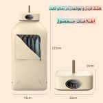 خشک کن لباس مدل یو وی کد SQ-777