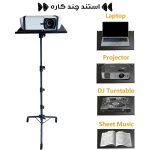 پایه پروژکتور پرتابل مدل چرخ دار کد 01F-L