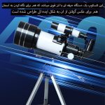 تلسکوپ مدل F230070M
