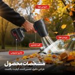 دستگاه دمنده 48 وات 12000 متر مکعب در دقیقه مدل LOQ-2210
