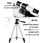 تلسکوپ مدل F40070 به همراه کیف حمل