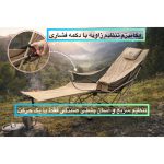 صندلی تاشو سفری جانگل آنجل مدل Comfort Pro ارتفاع پایه 50 سانتی متر