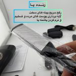 سنگ پا برقی مدل YC-012 به همراه ست پدیکور بسته 10 عددی
